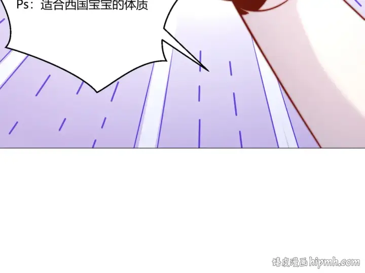 漫画《开局强吻裂口女》第159话 喝药上天的蛄蛹者第112张图