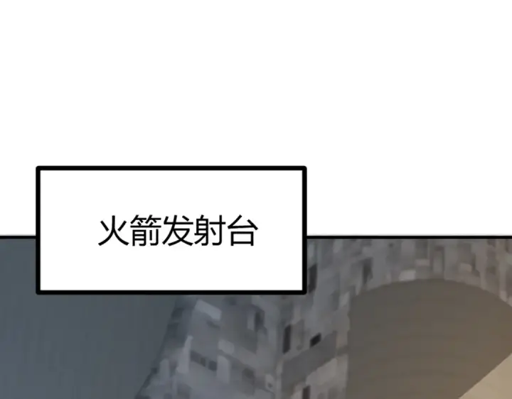 漫画《开局强吻裂口女》第159话 喝药上天的蛄蛹者第123张图