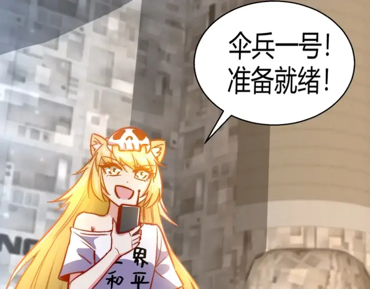 漫画《开局强吻裂口女》第159话 喝药上天的蛄蛹者第125张图
