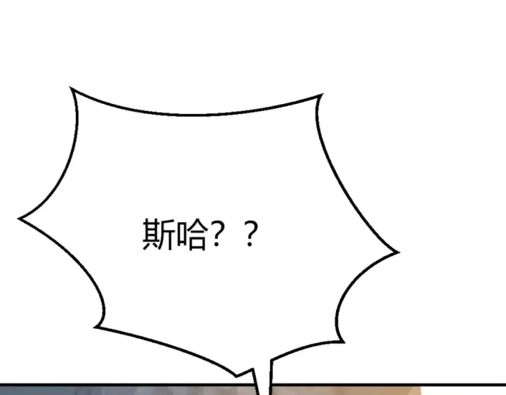 漫画《开局强吻裂口女》第159话 喝药上天的蛄蛹者第132张图