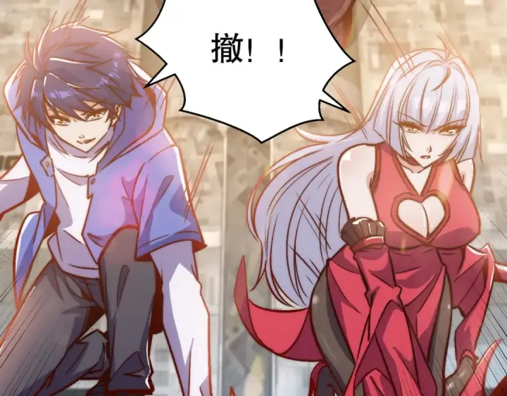 漫画《开局强吻裂口女》第159话 喝药上天的蛄蛹者第140张图