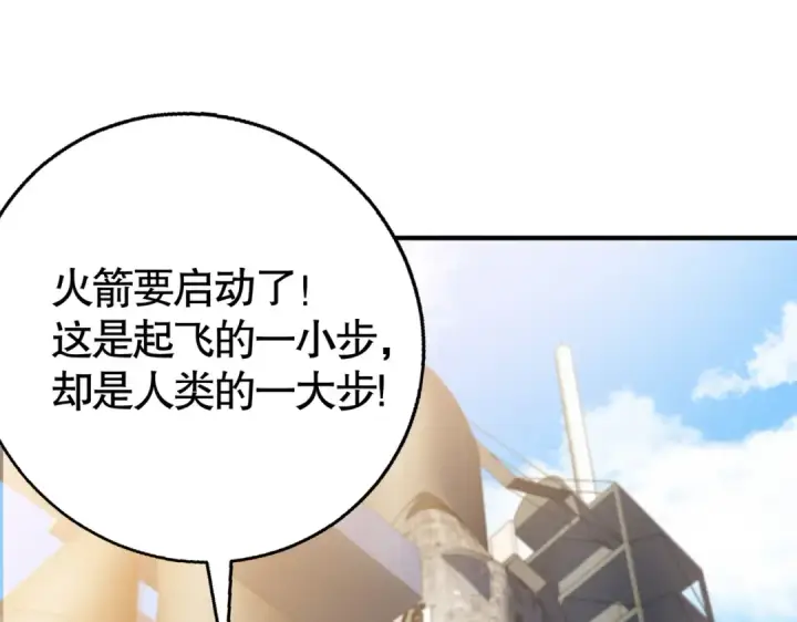 漫画《开局强吻裂口女》第159话 喝药上天的蛄蛹者第142张图