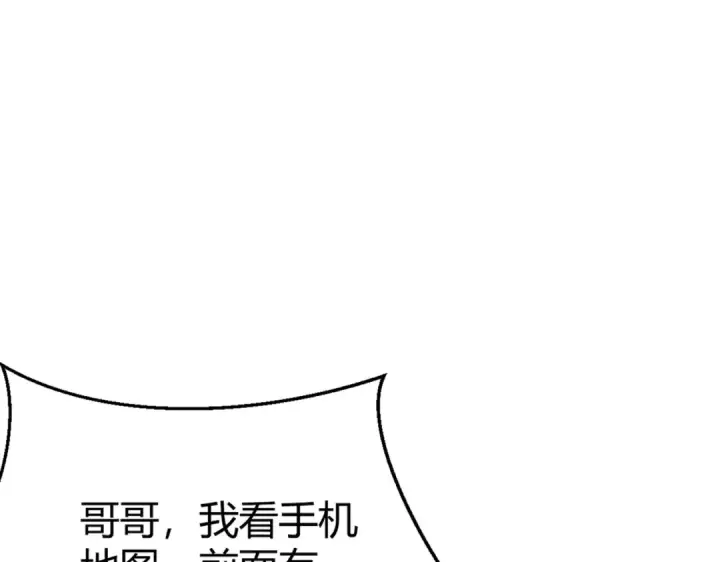 漫画《开局强吻裂口女》第159话 喝药上天的蛄蛹者第15张图