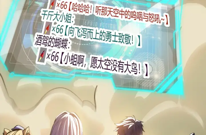 漫画《开局强吻裂口女》第159话 喝药上天的蛄蛹者第159张图