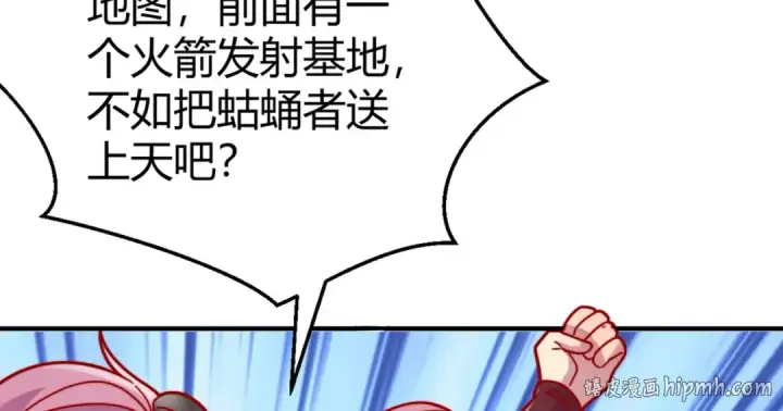 漫画《开局强吻裂口女》第159话 喝药上天的蛄蛹者第16张图