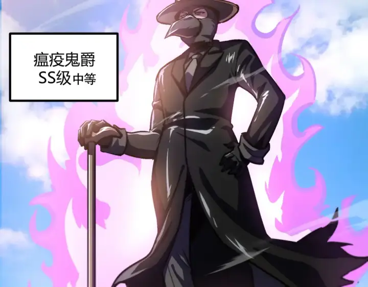 漫画《开局强吻裂口女》第159话 喝药上天的蛄蛹者第167张图