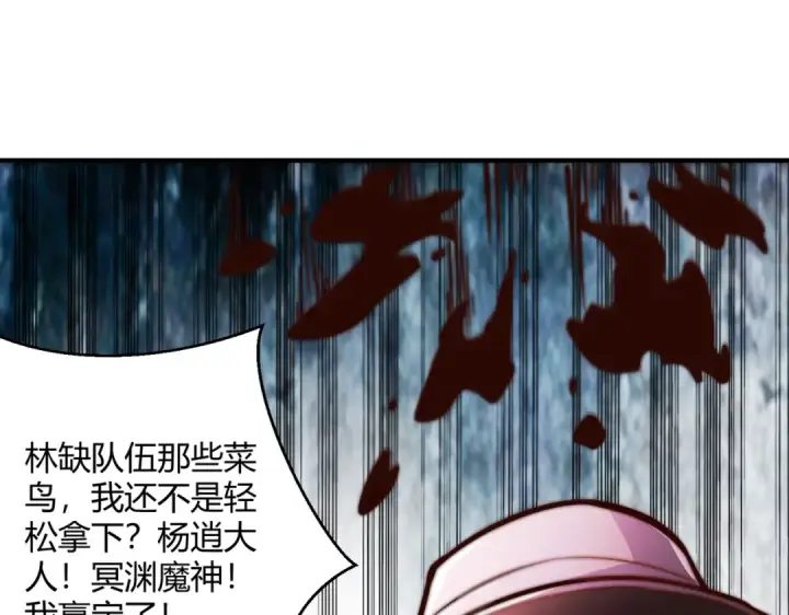 漫画《开局强吻裂口女》第159话 喝药上天的蛄蛹者第169张图