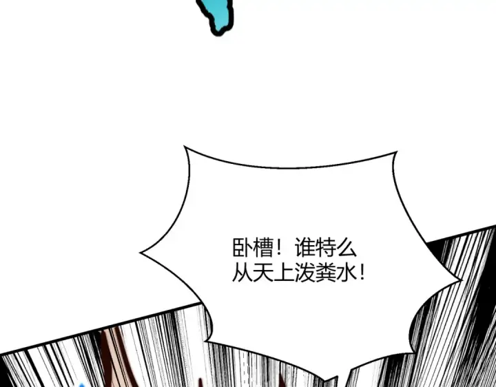 漫画《开局强吻裂口女》第159话 喝药上天的蛄蛹者第175张图