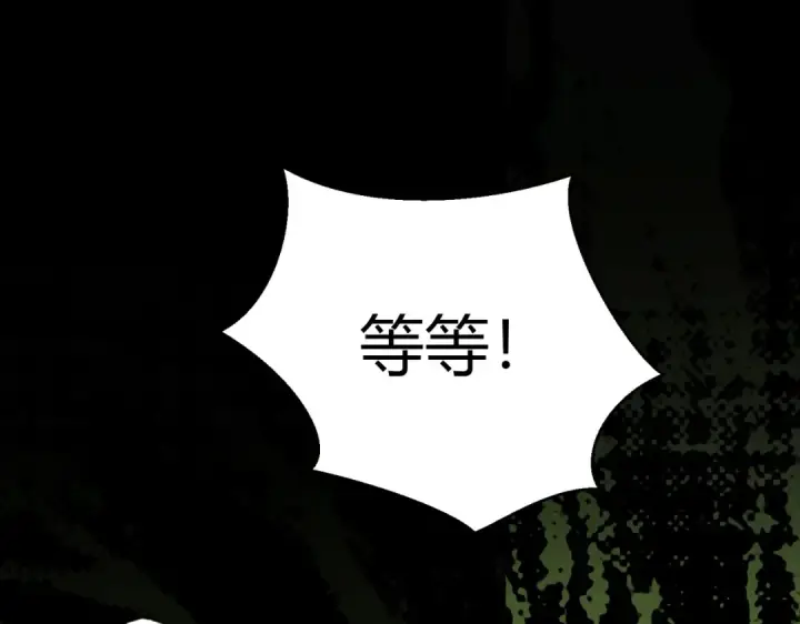 漫画《开局强吻裂口女》第159话 喝药上天的蛄蛹者第179张图