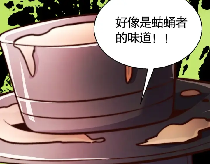 漫画《开局强吻裂口女》第159话 喝药上天的蛄蛹者第181张图