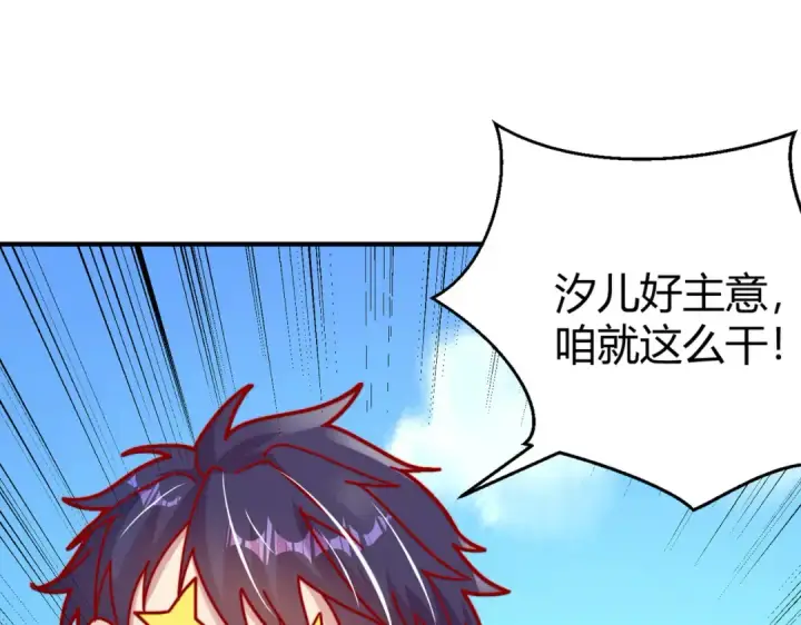 漫画《开局强吻裂口女》第159话 喝药上天的蛄蛹者第22张图