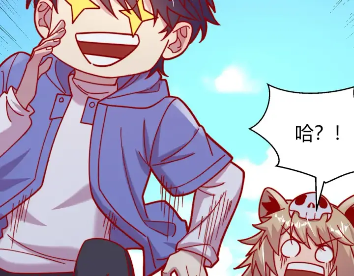 漫画《开局强吻裂口女》第159话 喝药上天的蛄蛹者第23张图