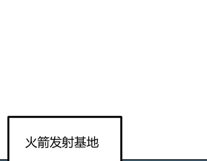漫画《开局强吻裂口女》第159话 喝药上天的蛄蛹者第26张图