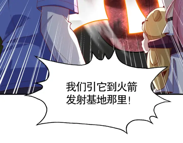 漫画《开局强吻裂口女》第159话 喝药上天的蛄蛹者第38张图
