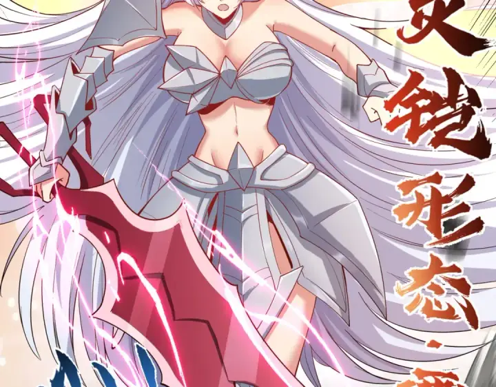 漫画《开局强吻裂口女》第159话 喝药上天的蛄蛹者第41张图