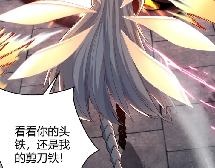 漫画《开局强吻裂口女》第159话 喝药上天的蛄蛹者第55张图