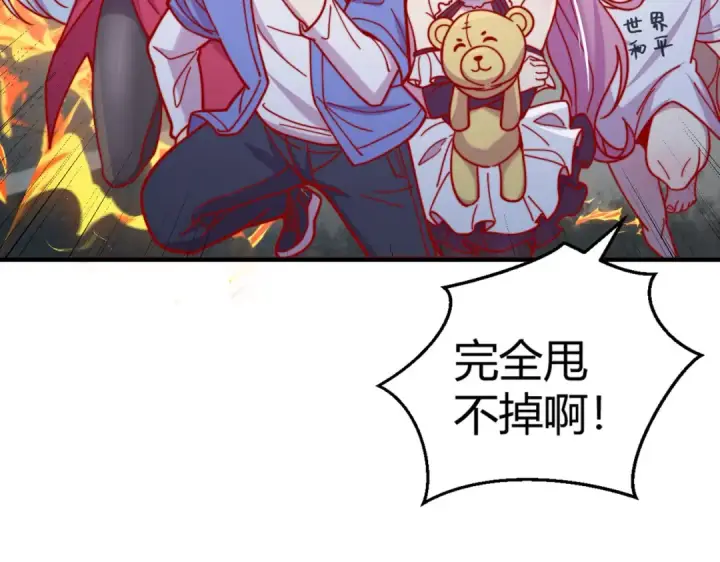 漫画《开局强吻裂口女》第159话 喝药上天的蛄蛹者第6张图
