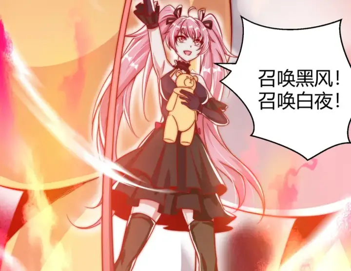 漫画《开局强吻裂口女》第159话 喝药上天的蛄蛹者第65张图