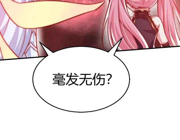 漫画《开局强吻裂口女》第159话 喝药上天的蛄蛹者第76张图