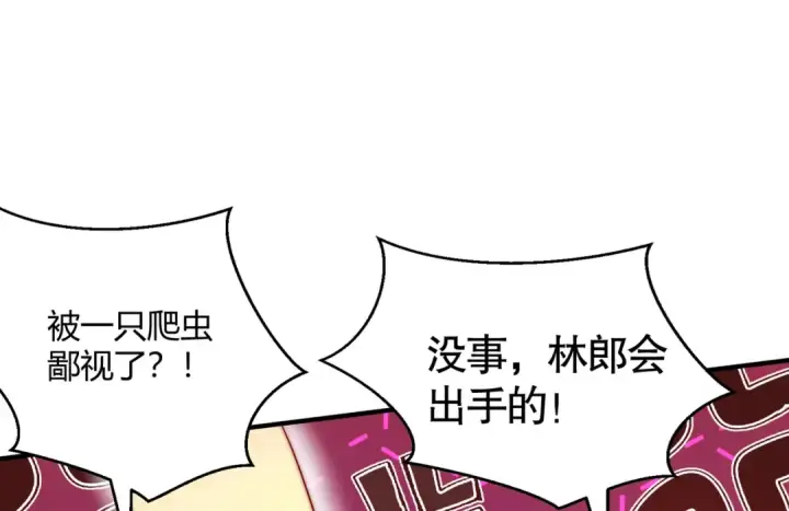 漫画《开局强吻裂口女》第159话 喝药上天的蛄蛹者第77张图