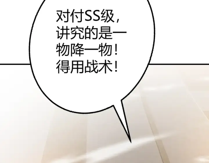 漫画《开局强吻裂口女》第159话 喝药上天的蛄蛹者第81张图