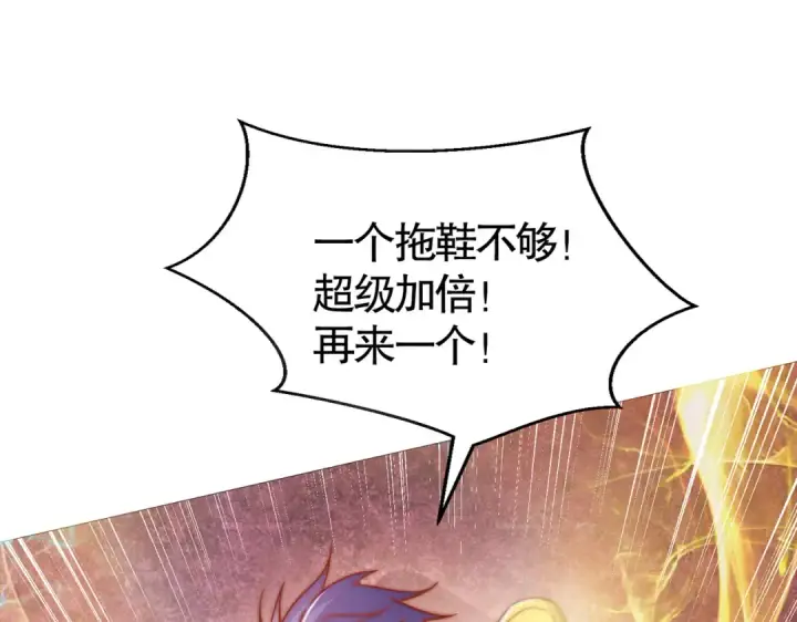 漫画《开局强吻裂口女》第159话 喝药上天的蛄蛹者第91张图