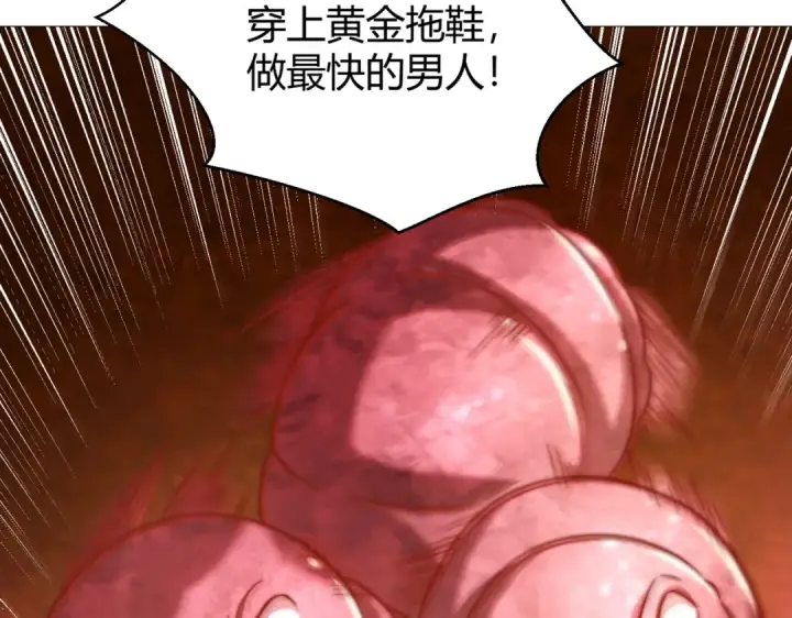 漫画《开局强吻裂口女》第159话 喝药上天的蛄蛹者第98张图