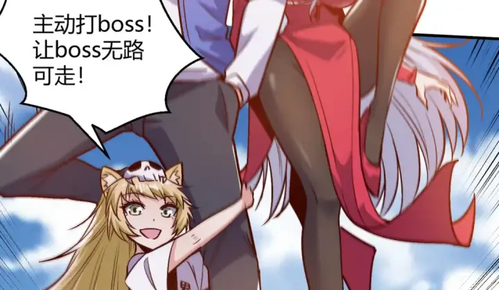 漫画《开局强吻裂口女》第160话 香蕉猫只会哭？第10张图