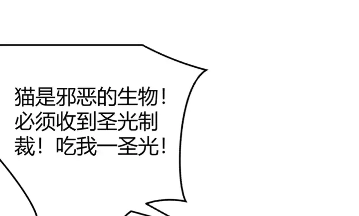 漫画《开局强吻裂口女》第160话 香蕉猫只会哭？第101张图