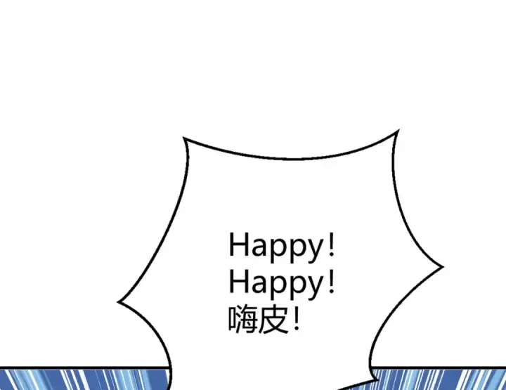 漫画《开局强吻裂口女》第160话 香蕉猫只会哭？第105张图