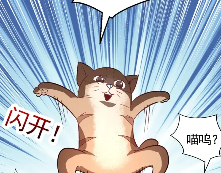 漫画《开局强吻裂口女》第160话 香蕉猫只会哭？第106张图