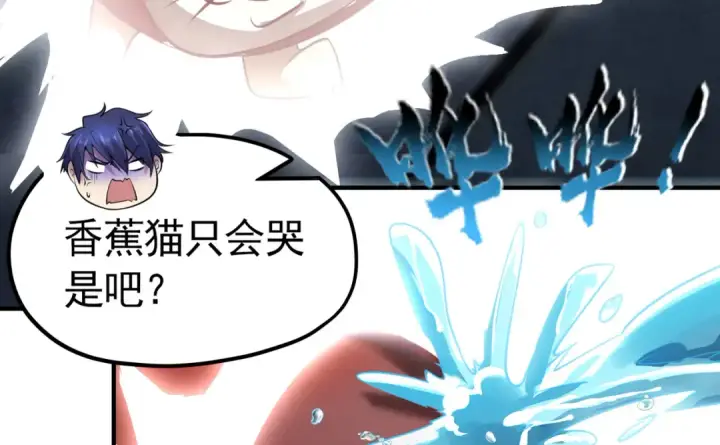 漫画《开局强吻裂口女》第160话 香蕉猫只会哭？第113张图