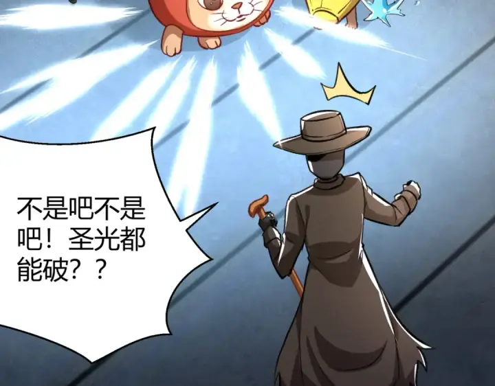 漫画《开局强吻裂口女》第160话 香蕉猫只会哭？第118张图