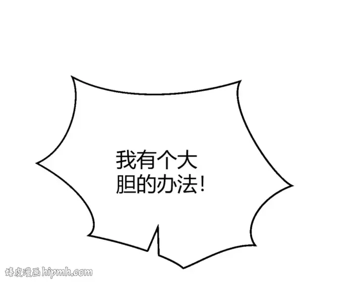 漫画《开局强吻裂口女》第160话 香蕉猫只会哭？第120张图