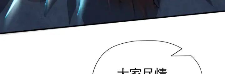 漫画《开局强吻裂口女》第160话 香蕉猫只会哭？第132张图