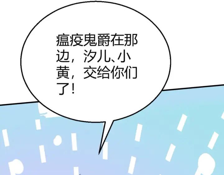 漫画《开局强吻裂口女》第160话 香蕉猫只会哭？第145张图