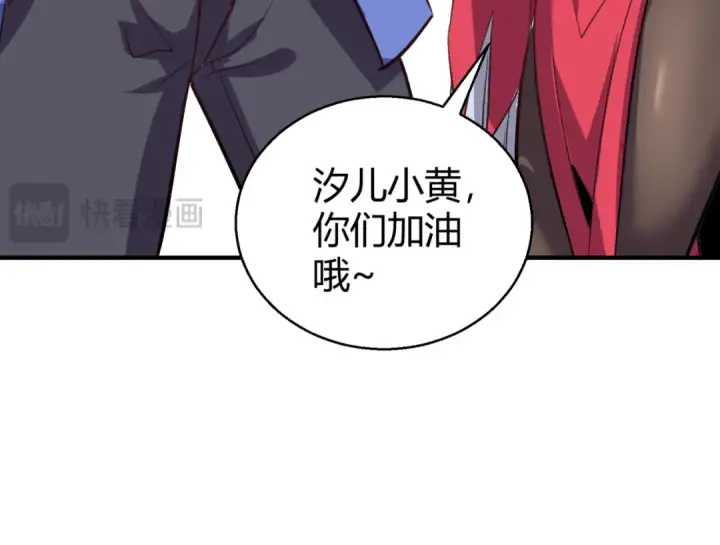 漫画《开局强吻裂口女》第160话 香蕉猫只会哭？第148张图