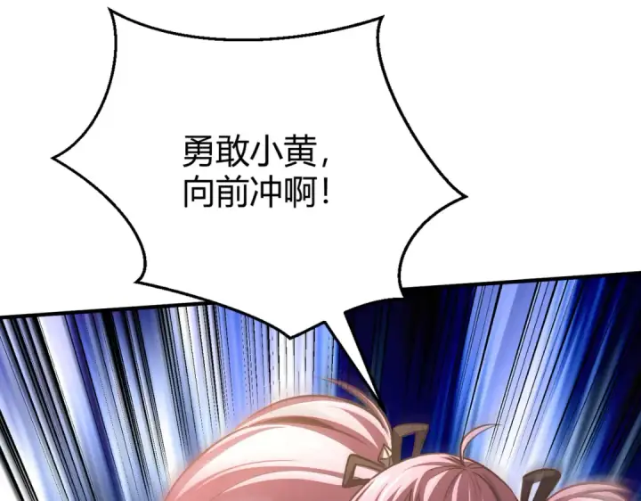 漫画《开局强吻裂口女》第160话 香蕉猫只会哭？第149张图