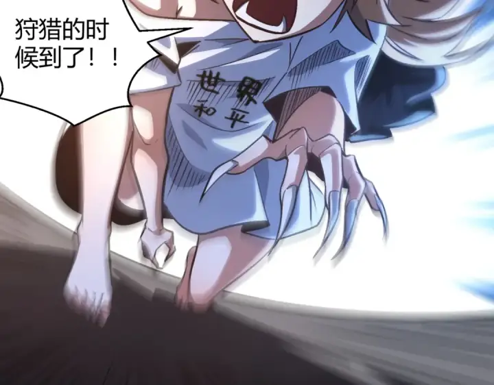 漫画《开局强吻裂口女》第160话 香蕉猫只会哭？第151张图