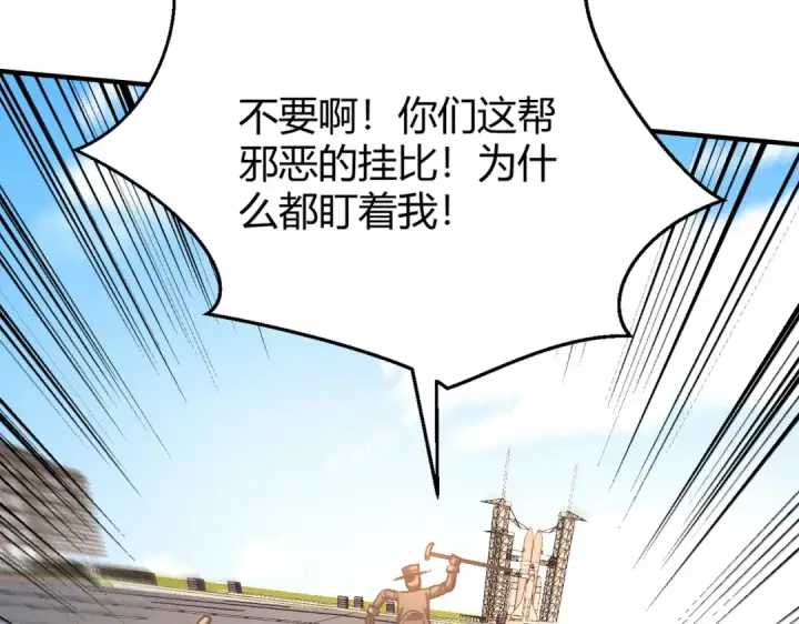 漫画《开局强吻裂口女》第160话 香蕉猫只会哭？第153张图