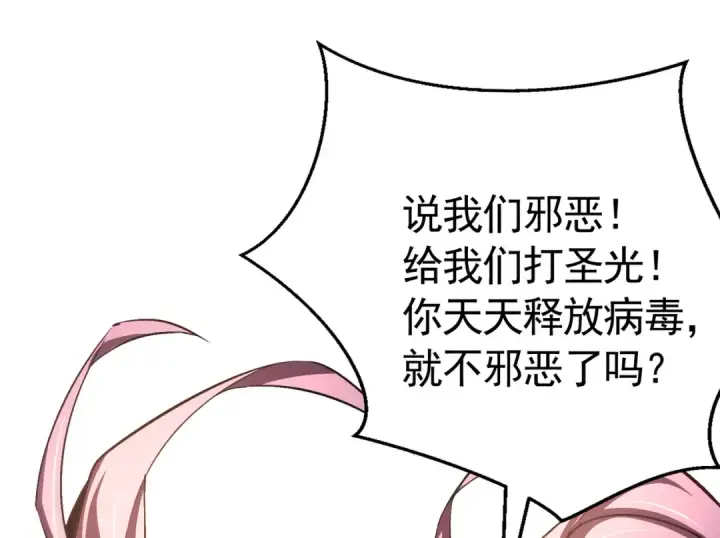 漫画《开局强吻裂口女》第160话 香蕉猫只会哭？第157张图