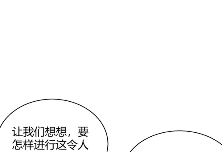 漫画《开局强吻裂口女》第160话 香蕉猫只会哭？第163张图
