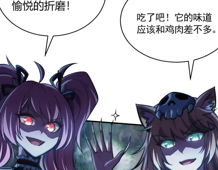 漫画《开局强吻裂口女》第160话 香蕉猫只会哭？第164张图