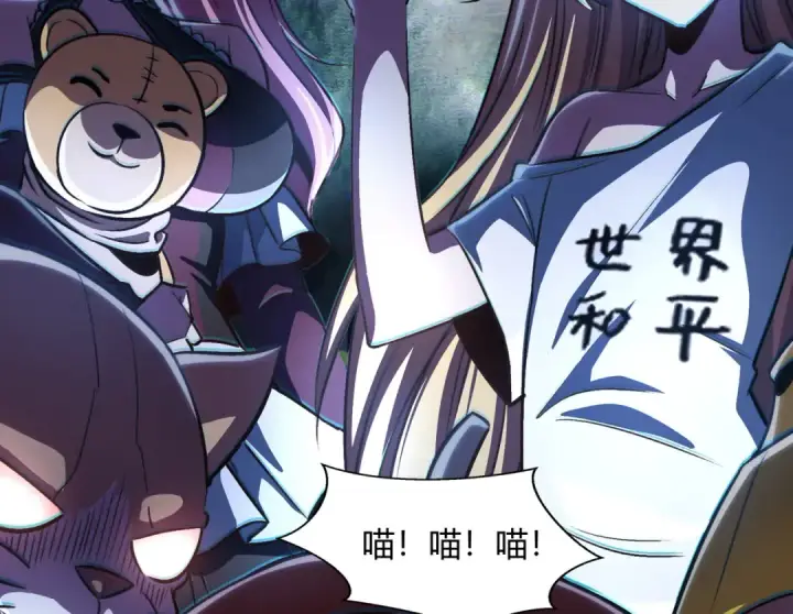 漫画《开局强吻裂口女》第160话 香蕉猫只会哭？第165张图