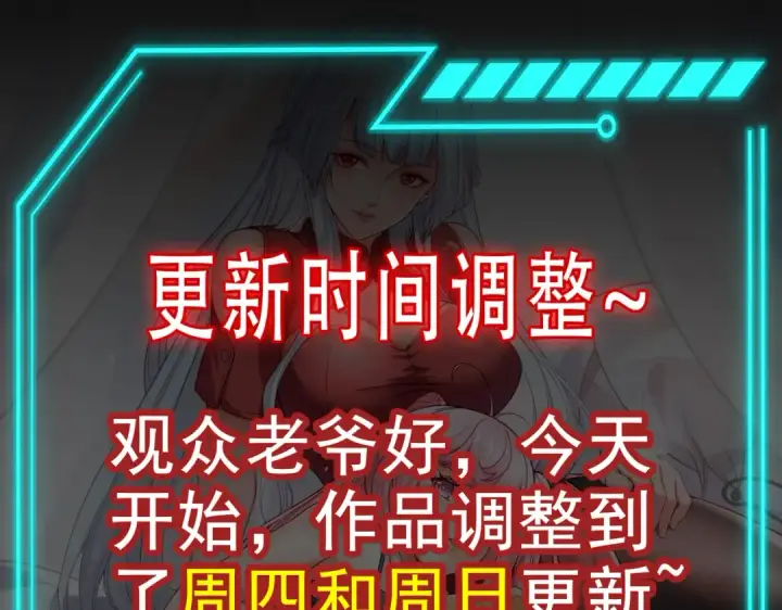 漫画《开局强吻裂口女》第160话 香蕉猫只会哭？第169张图