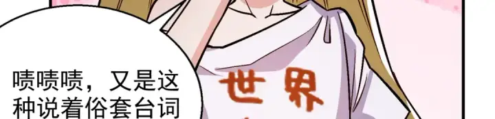 漫画《开局强吻裂口女》第160话 香蕉猫只会哭？第19张图