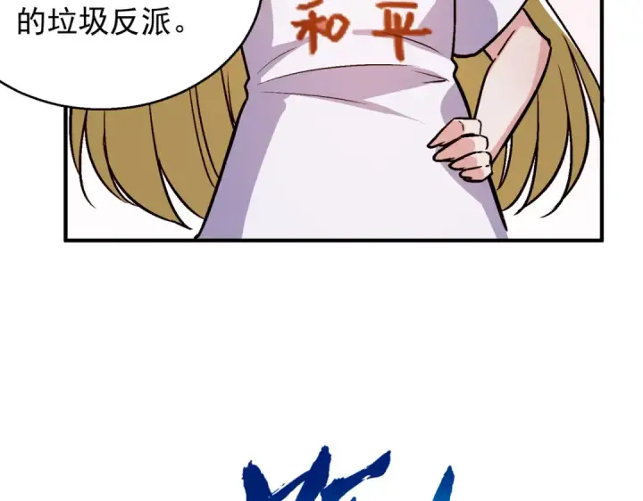 漫画《开局强吻裂口女》第160话 香蕉猫只会哭？第20张图