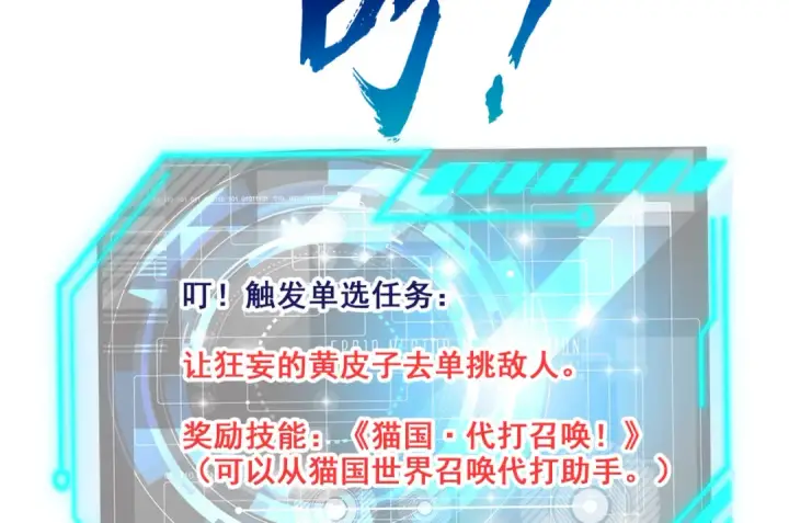漫画《开局强吻裂口女》第160话 香蕉猫只会哭？第21张图
