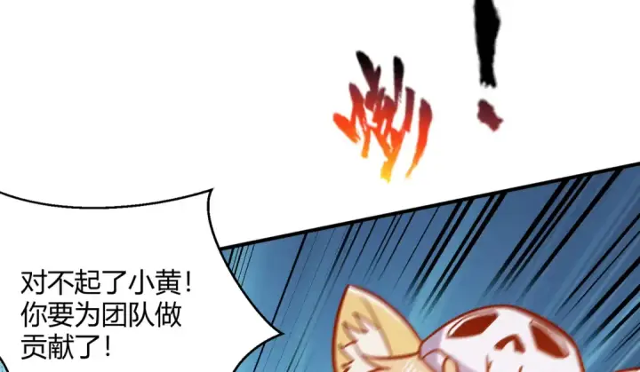 漫画《开局强吻裂口女》第160话 香蕉猫只会哭？第26张图