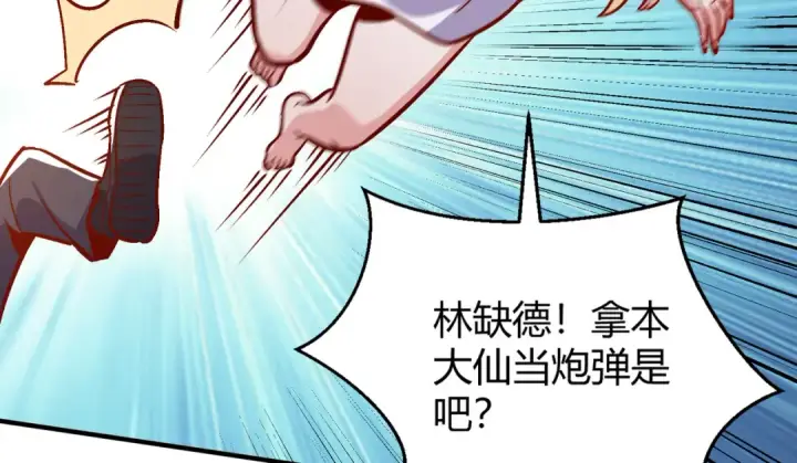 漫画《开局强吻裂口女》第160话 香蕉猫只会哭？第28张图